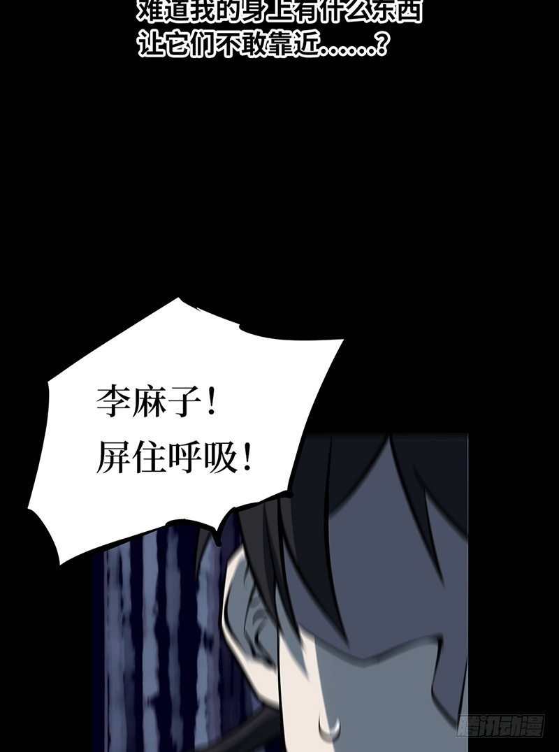 第二卷 人头青（5）(1/2)-第13话