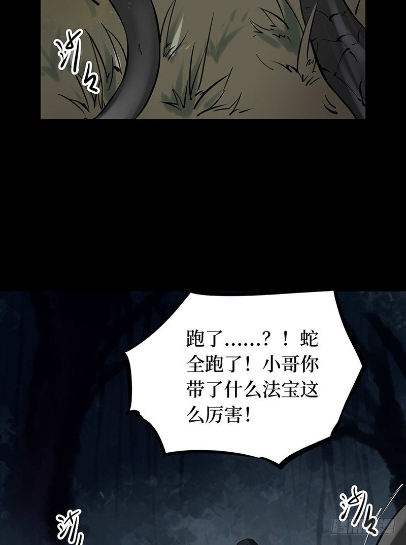 第二卷 人头青（5）(1/2)-第13话