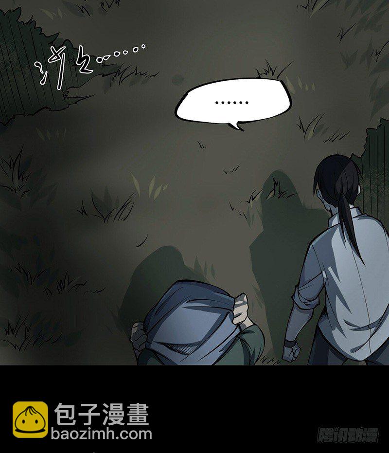 第二卷 人头青（5）(1/2)-第13话