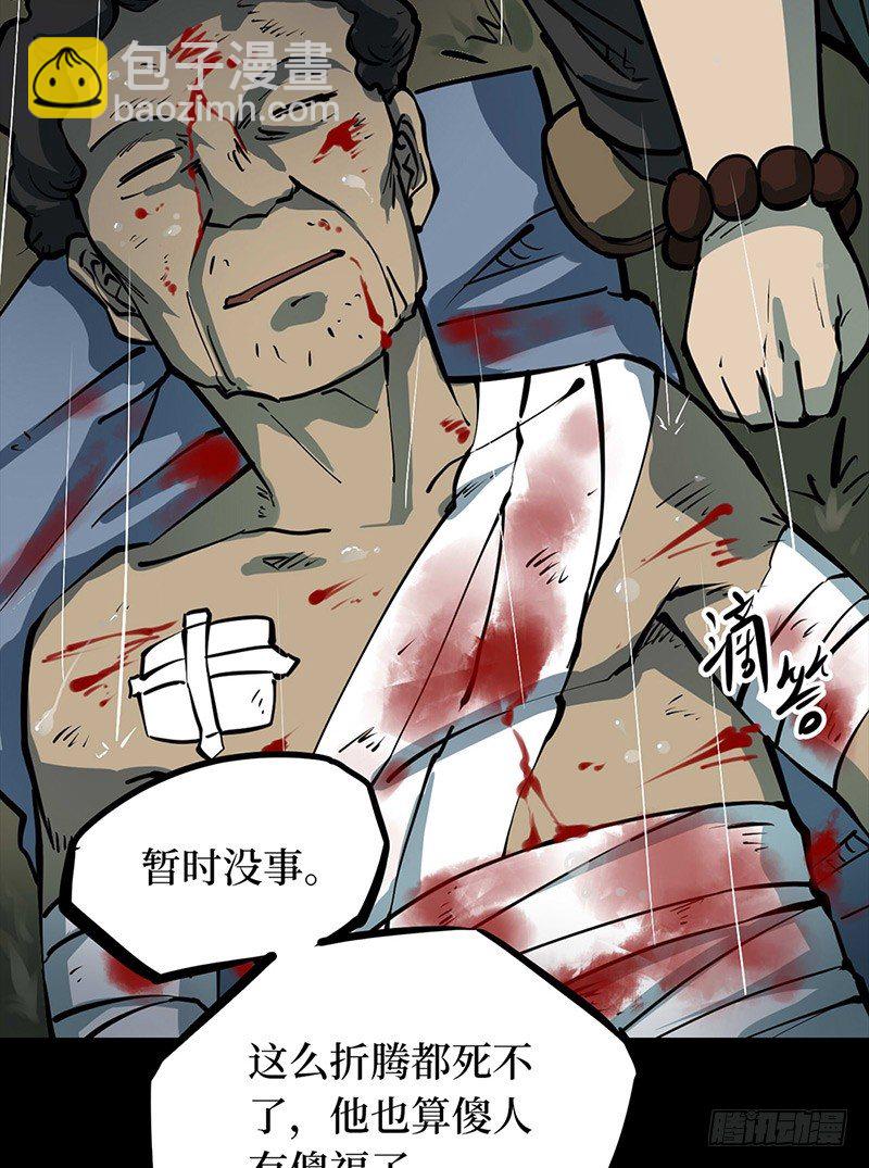 第二卷 人头青（5）(1/2)-第13话