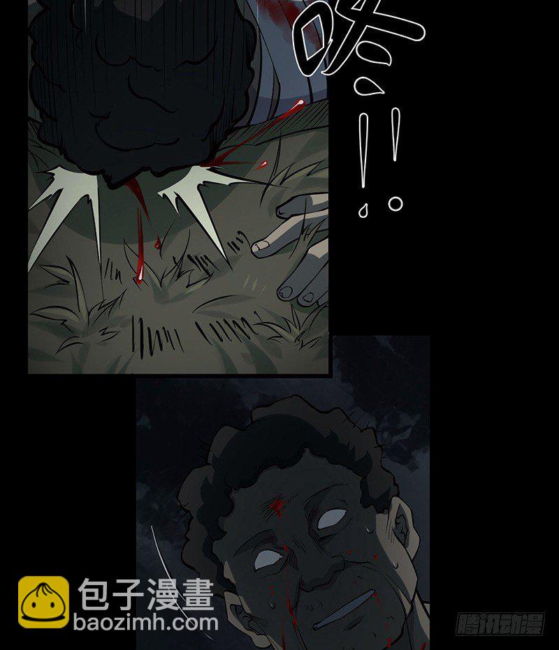 第二卷 人头青（5）(1/2)-第13话
