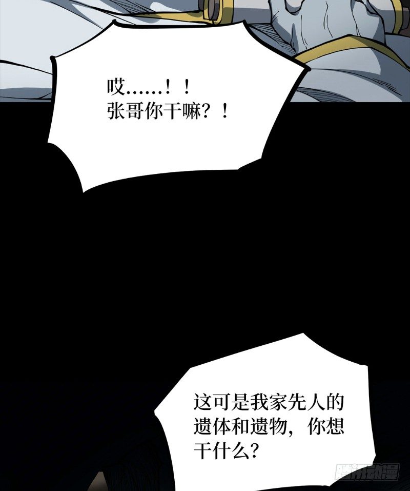 第二卷 人头青（7）(1/2)-第15话