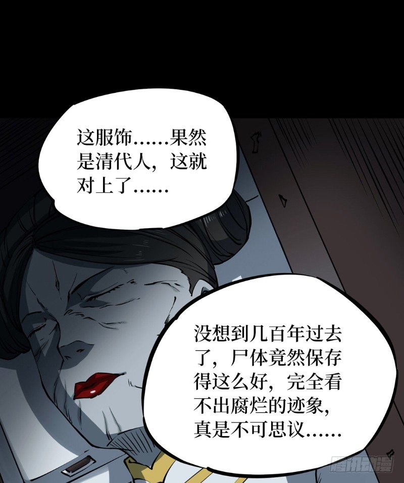 第二卷 人头青（7）(1/2)-第15话