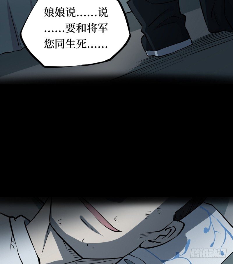 第二卷 人头青（7）(1/2)-第15话