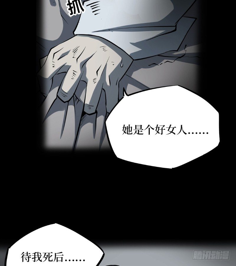 第二卷 人头青（7）(1/2)-第15话