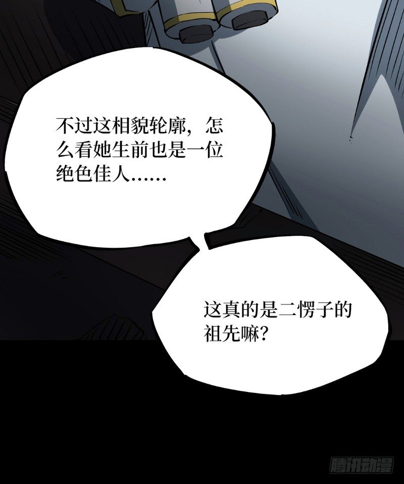 第二卷 人头青（7）(1/2)-第15话