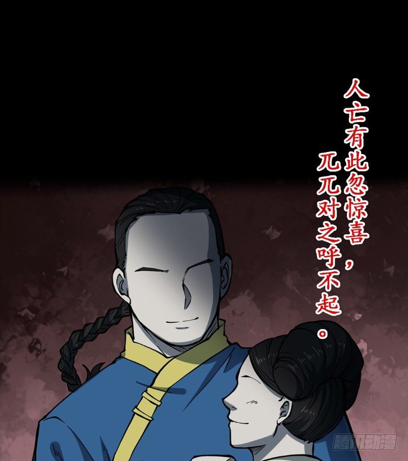 第二卷 人头青（7）(1/2)-第15话