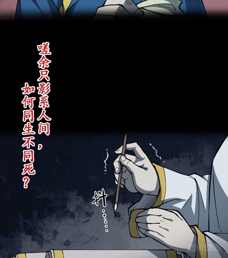 第二卷 人头青（7）(1/2)-第15话