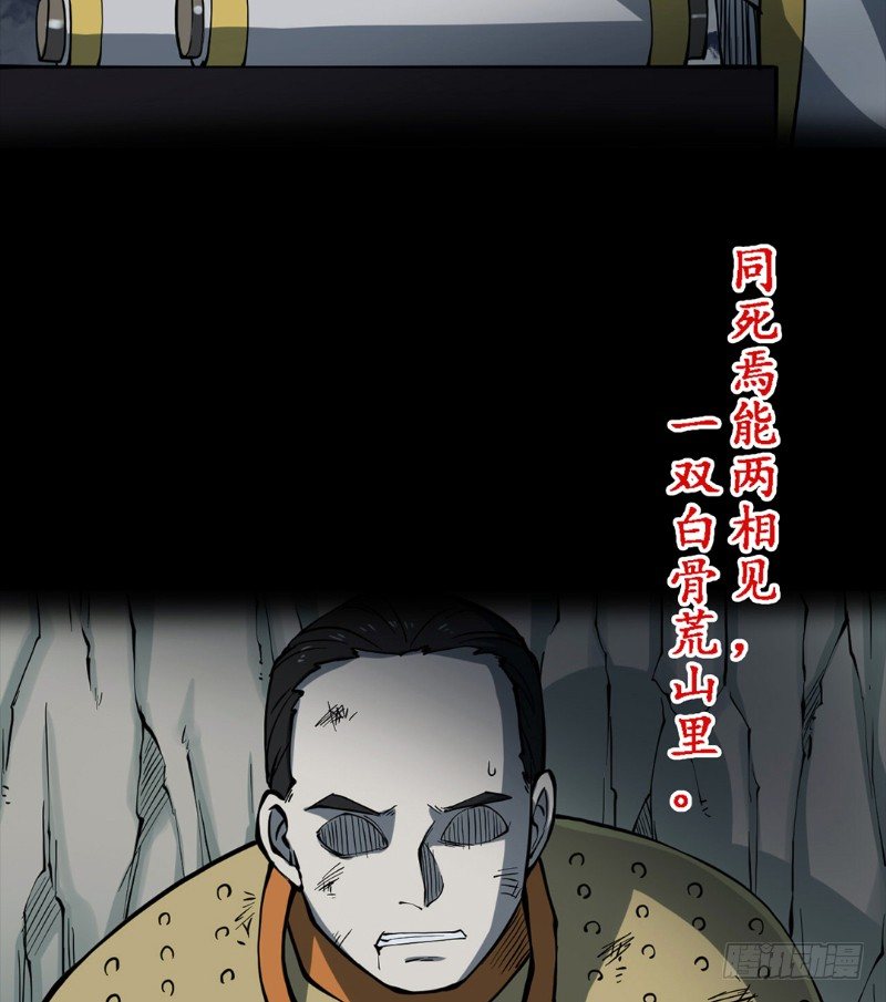 第二卷 人头青（7）(1/2)-第15话