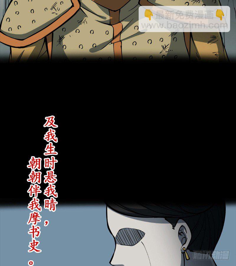第二卷 人头青（7）(1/2)-第15话