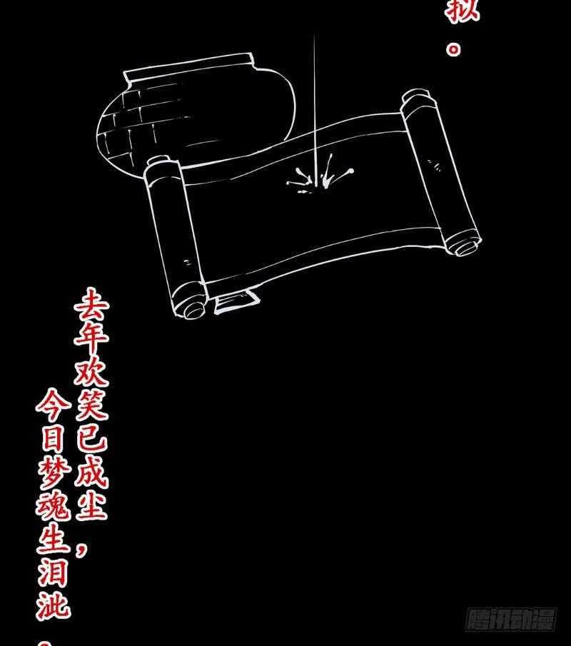 第二卷 人头青（7）(1/2)-第15话