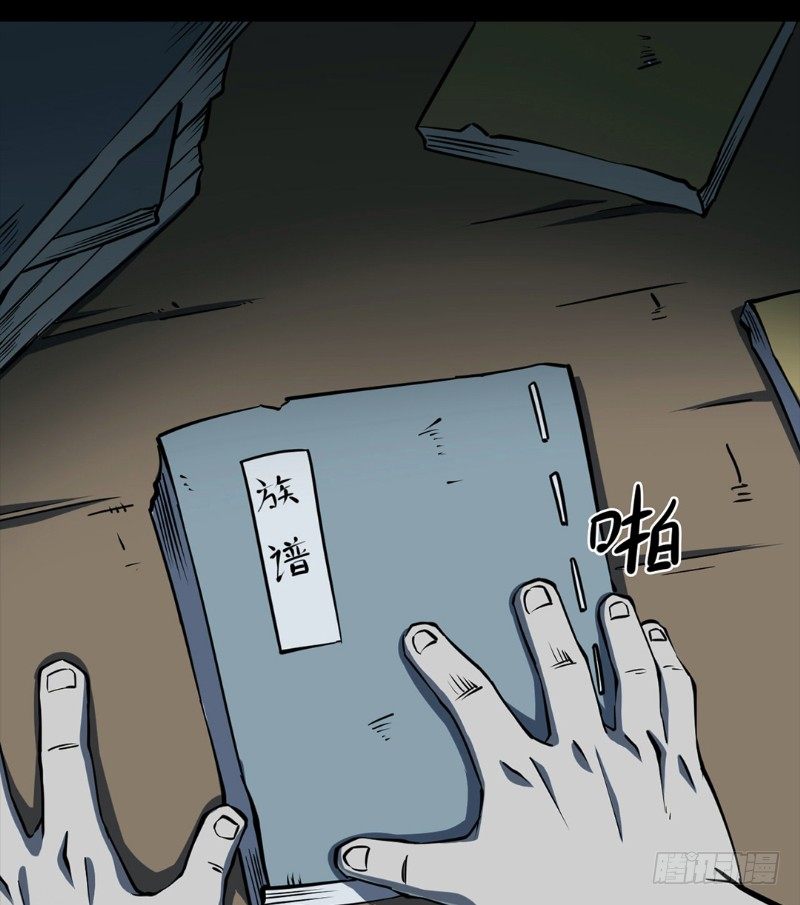 第二卷 人头青（7）(1/2)-第15话