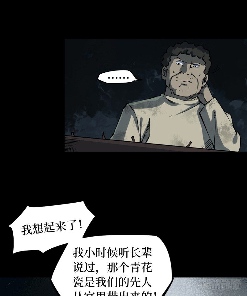 第二卷 人头青（7）(1/2)-第15话