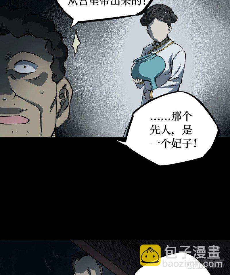 第二卷 人头青（7）(1/2)-第15话
