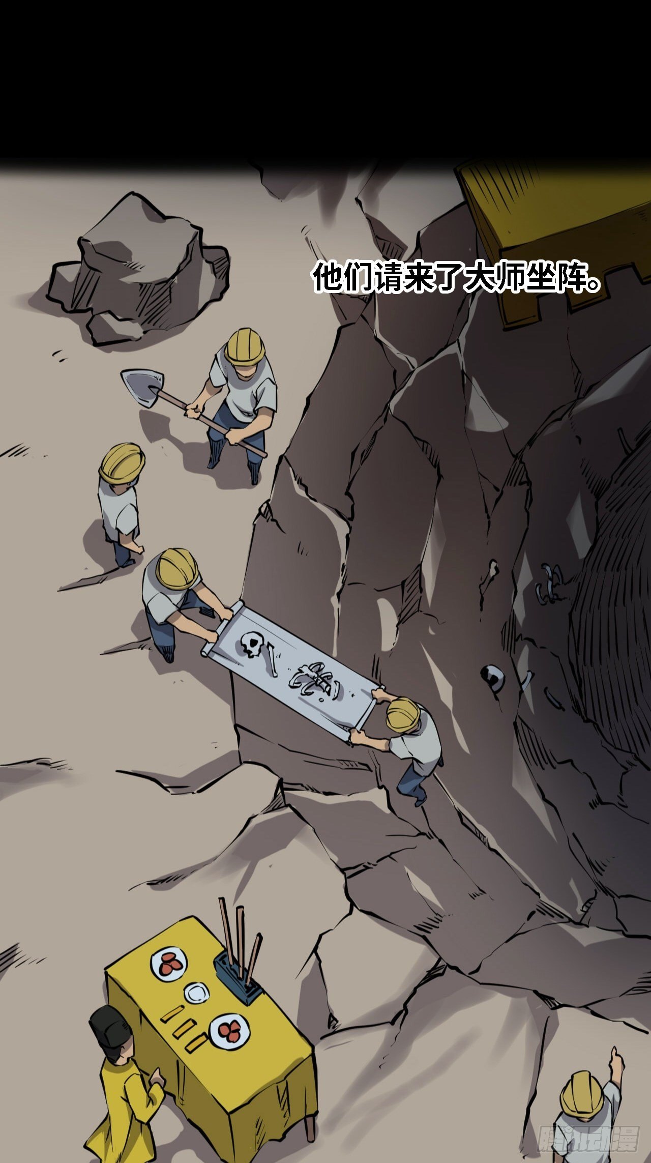 第三卷 阎王刑场（2）(1/2)-第17话