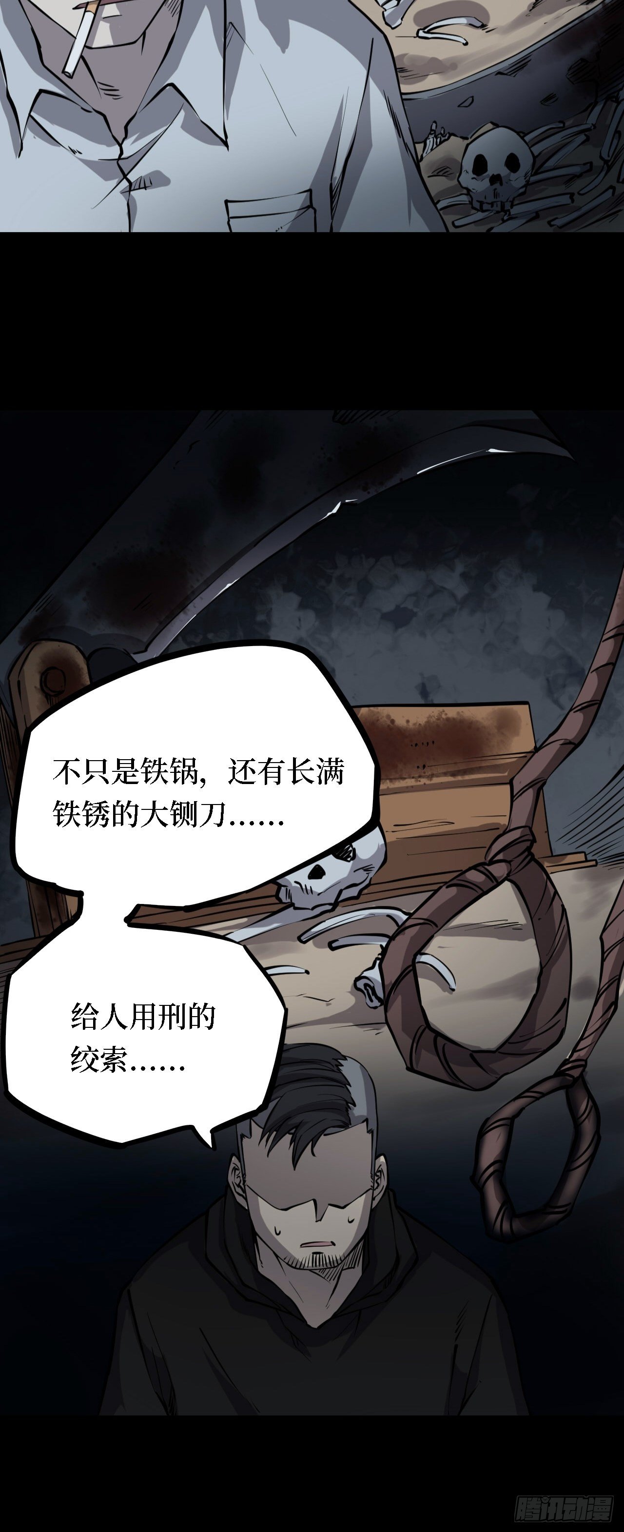 第三卷 阎王刑场（2）(1/2)-第17话