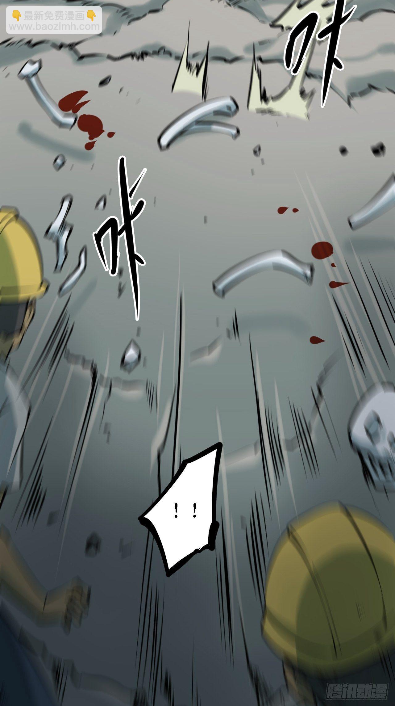 第三卷 阎王刑场（2）(1/2)-第17话