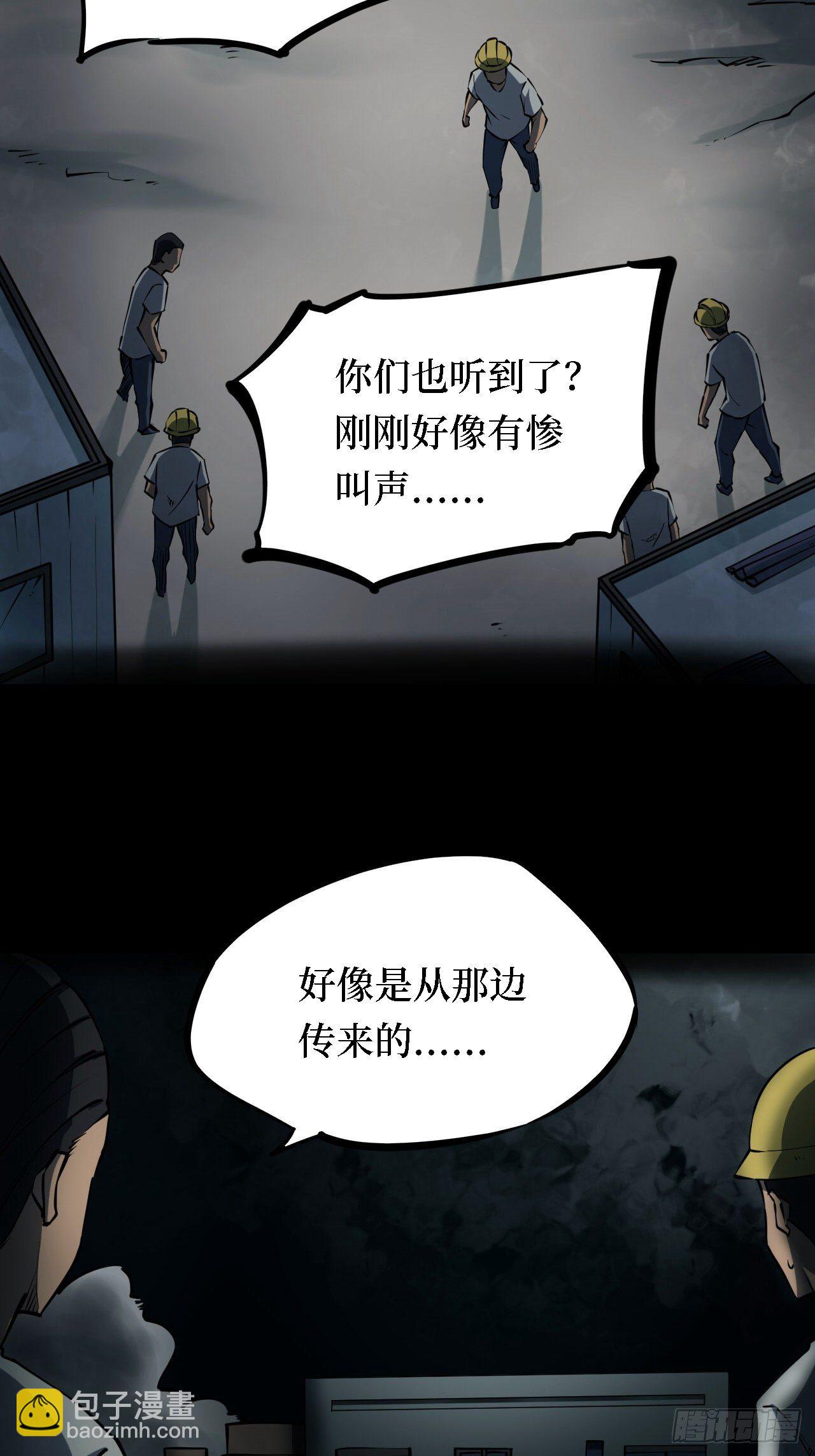 第三卷 阎王刑场（2）(1/2)-第17话