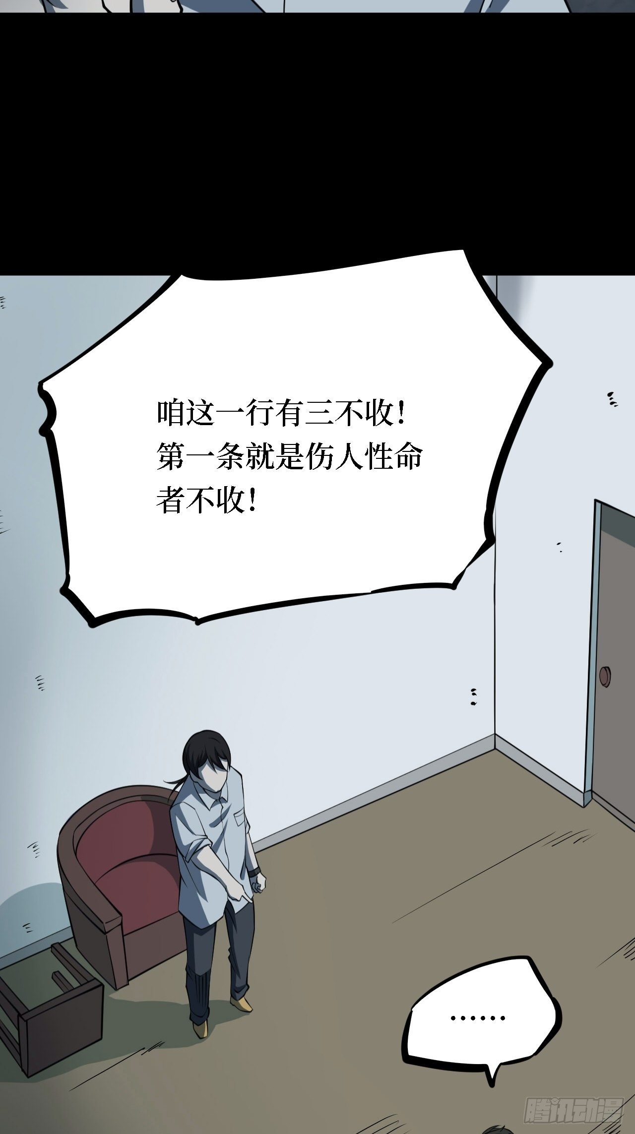 第三卷 阎王刑场（2）(1/2)-第17话