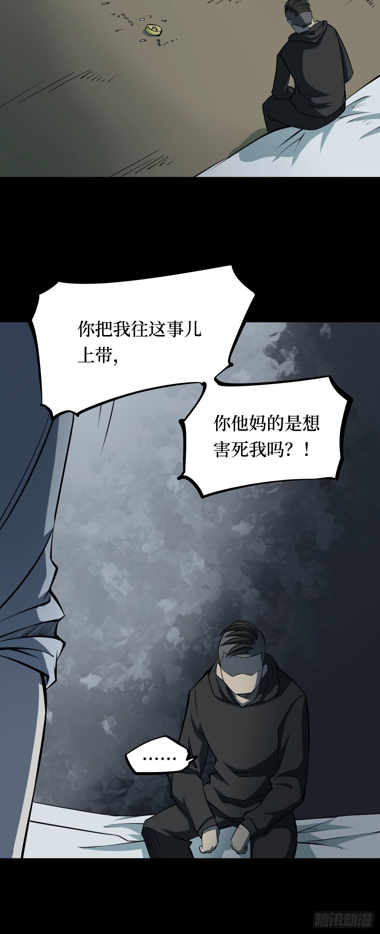 第三卷 阎王刑场（2）(1/2)-第17话