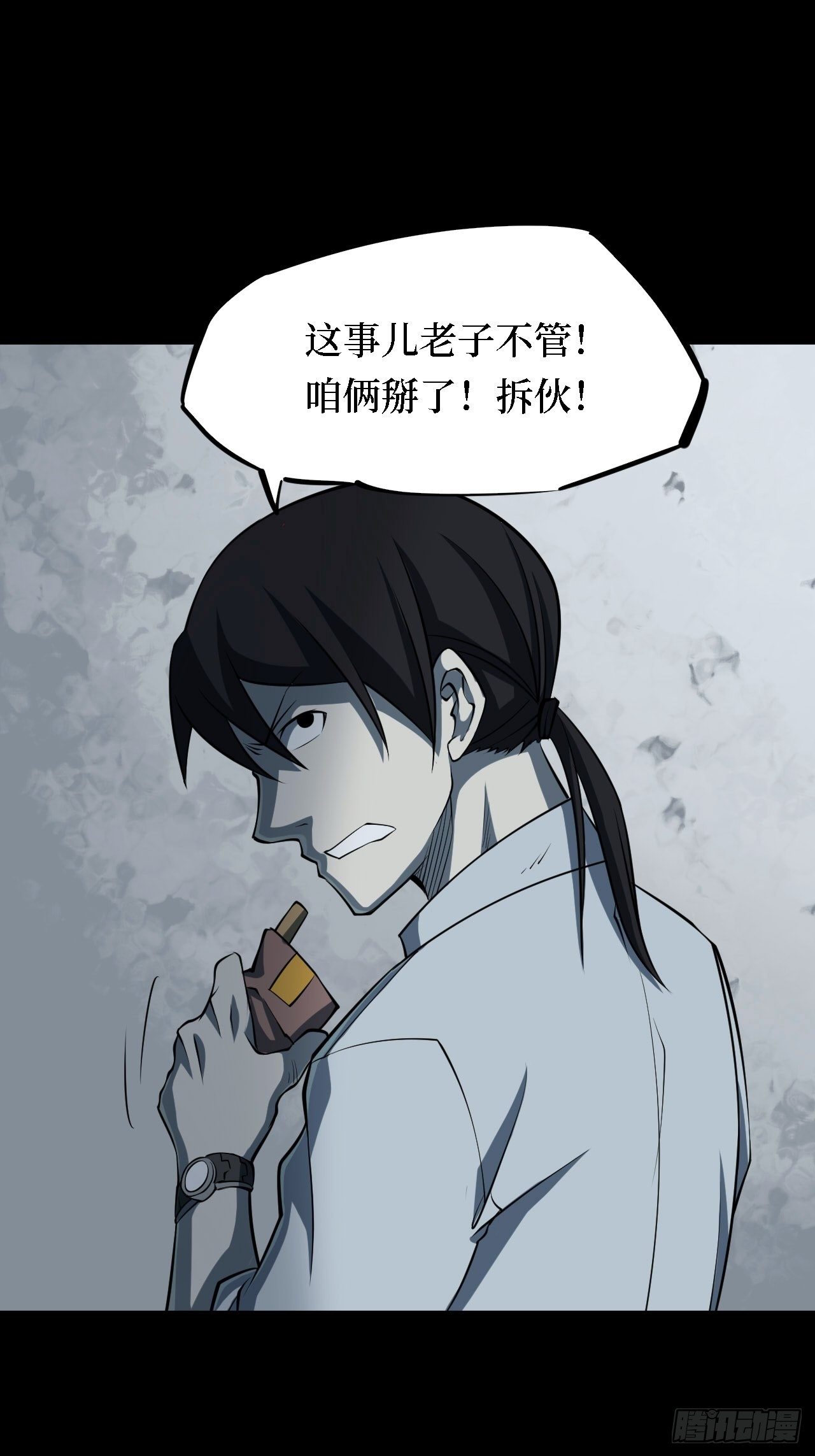 第三卷 阎王刑场（2）(1/2)-第17话