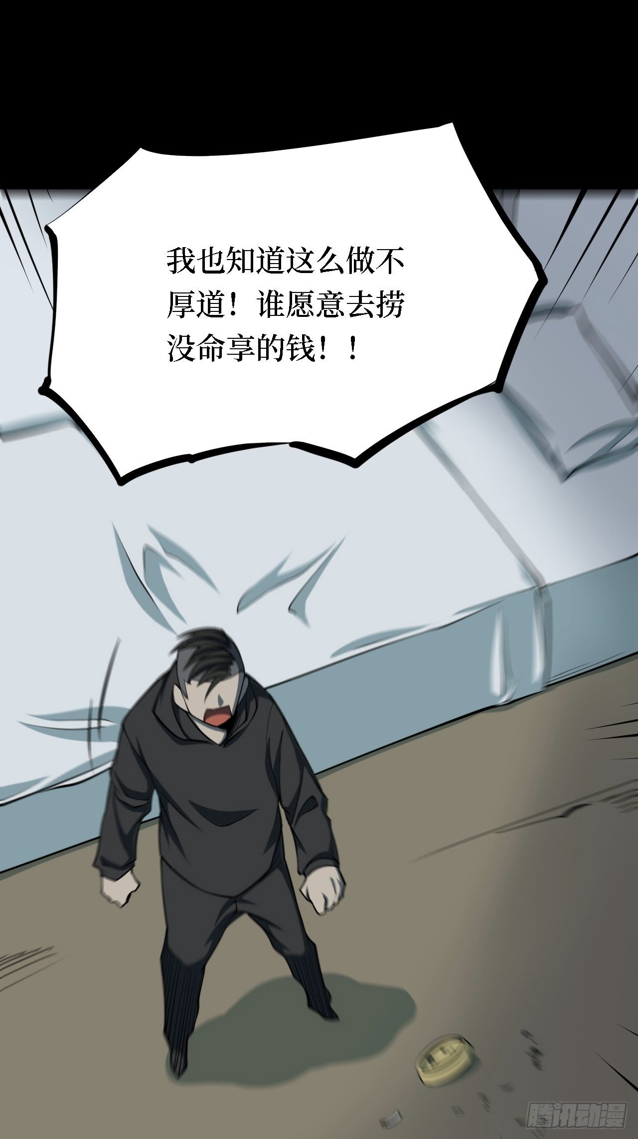 第三卷 阎王刑场（2）(1/2)-第17话
