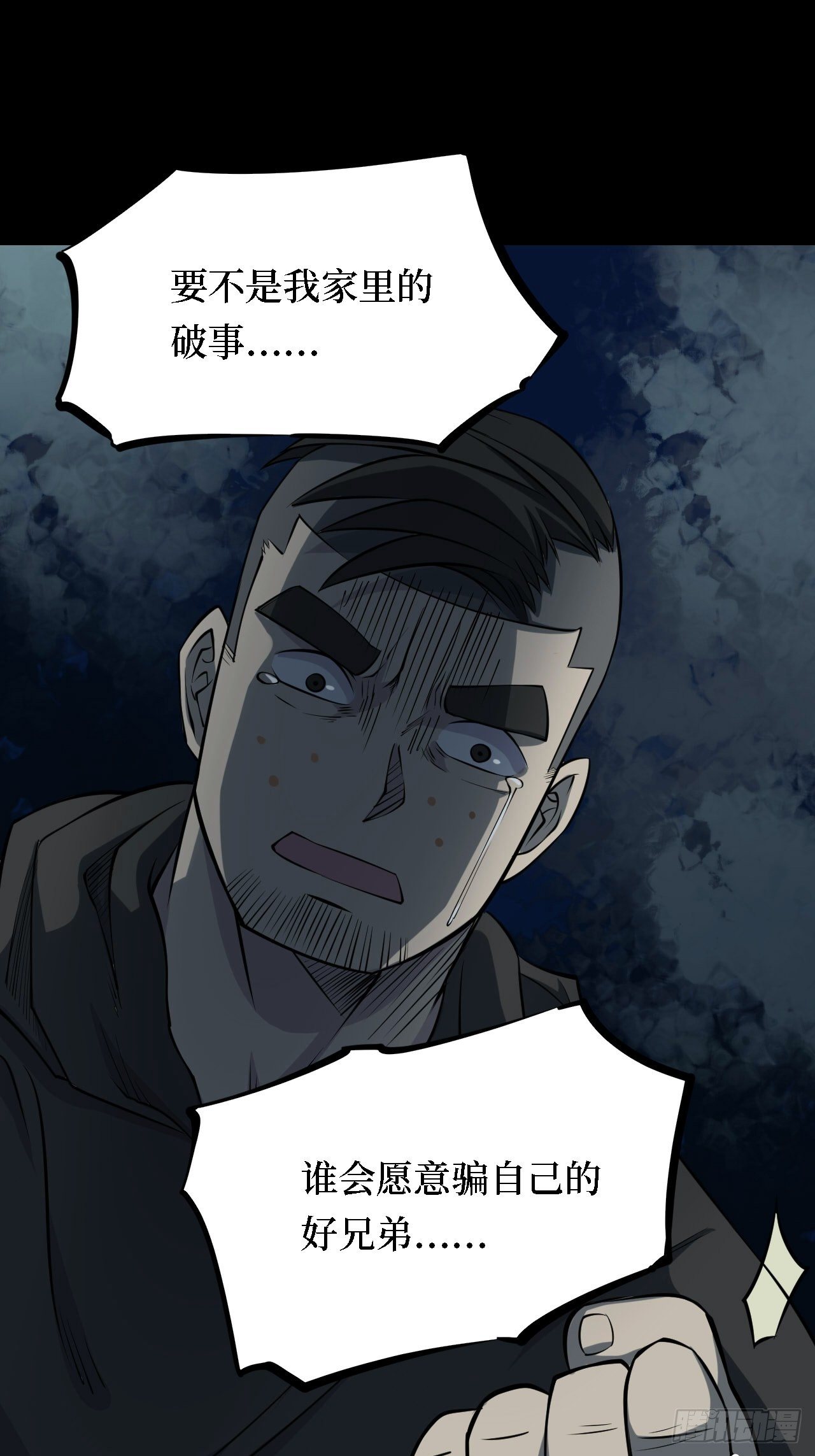 第三卷 阎王刑场（2）(1/2)-第17话