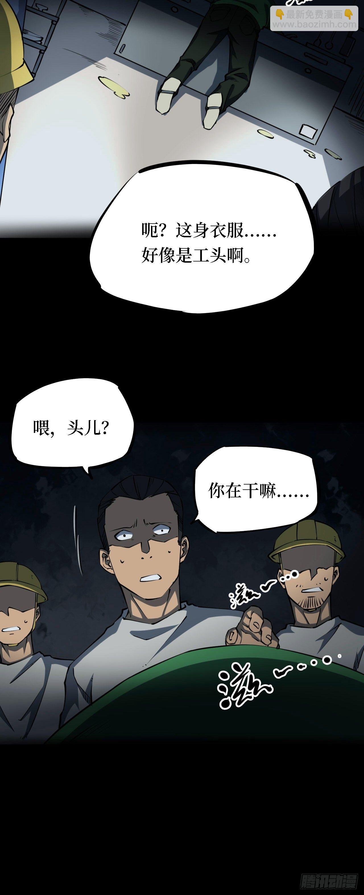 第三卷 阎王刑场（2）(1/2)-第17话