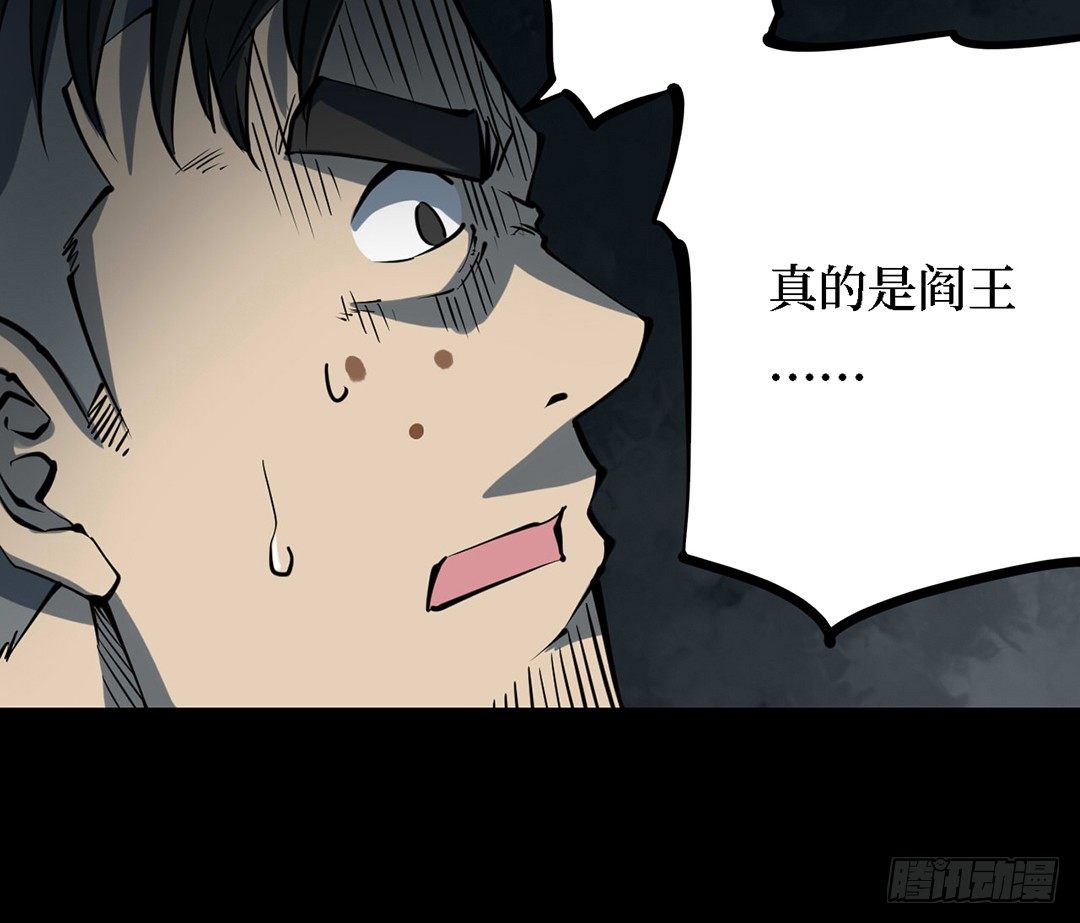 第三卷 阎王刑场（4）(1/2)-第19话