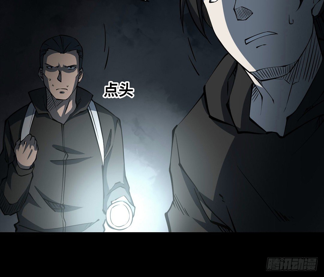 第三卷 阎王刑场（4）(1/2)-第19话