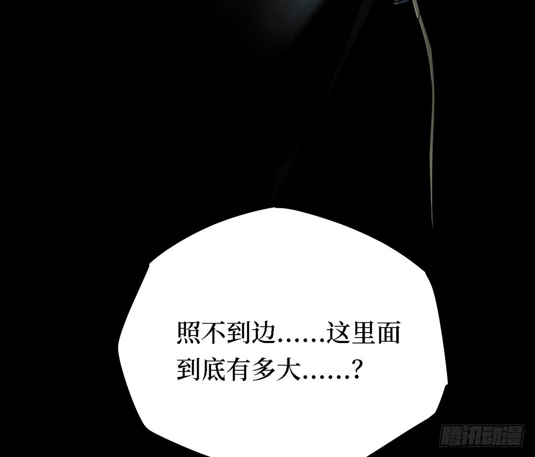 第三卷 阎王刑场（4）(1/2)-第19话