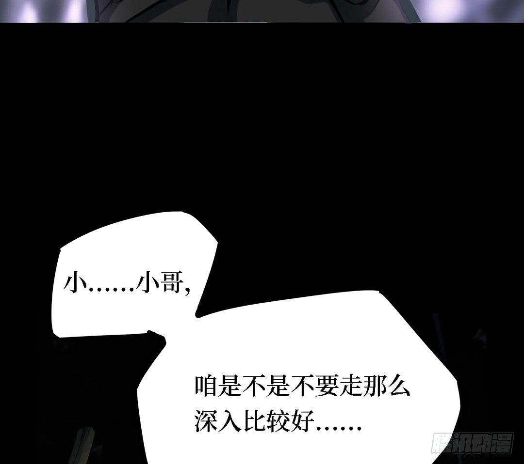 第三卷 阎王刑场（4）(1/2)-第19话