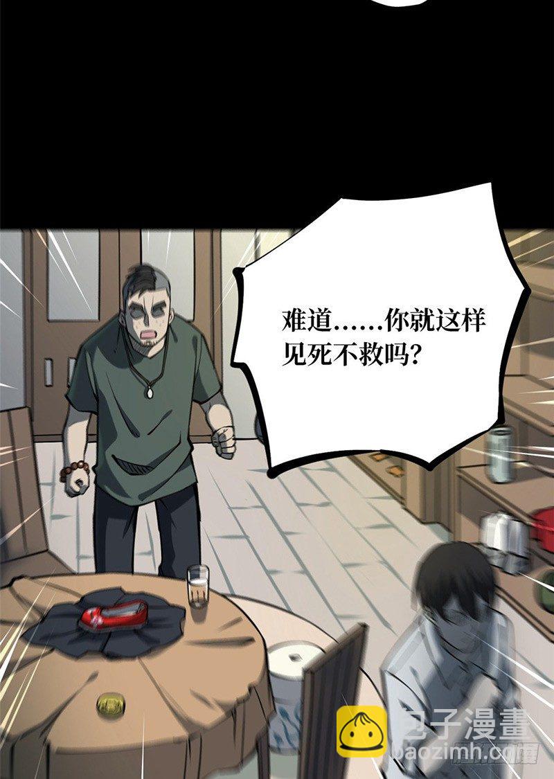 第一卷 绣花鞋（2）(1/2)-第3话