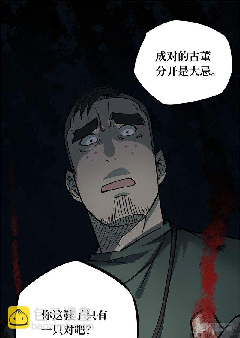 第一卷 绣花鞋（2）(1/2)-第3话