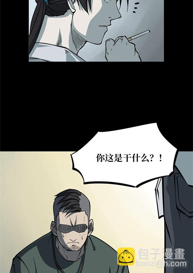 第一卷 绣花鞋（2）(1/2)-第3话