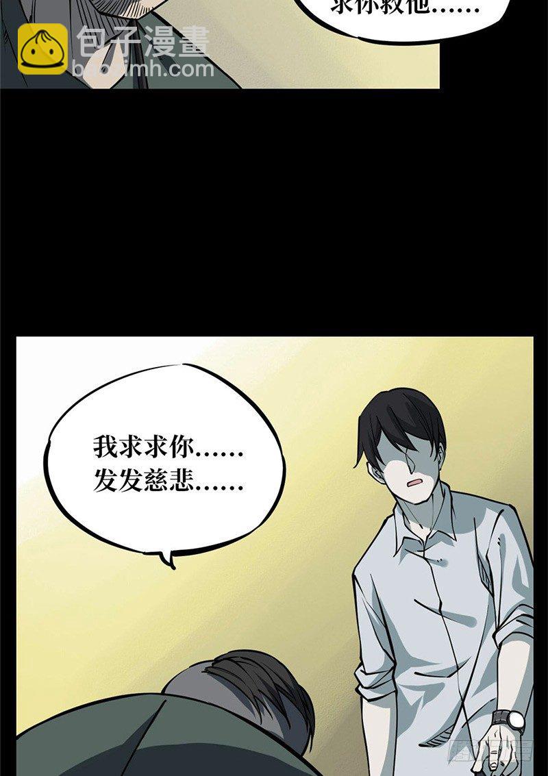 第一卷 绣花鞋（2）(1/2)-第3话