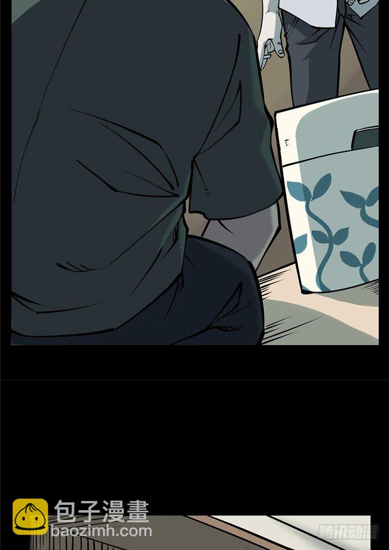 第一卷 绣花鞋（2）(1/2)-第3话