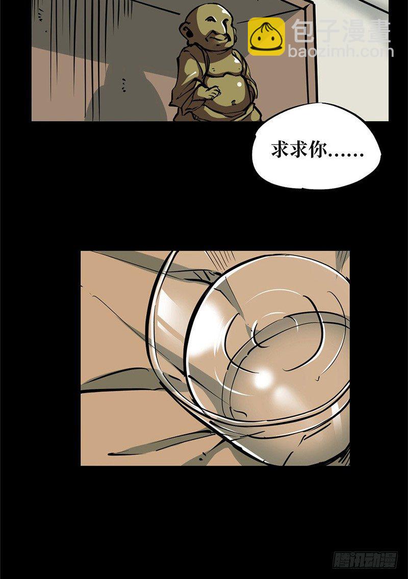 第一卷 绣花鞋（2）(1/2)-第3话