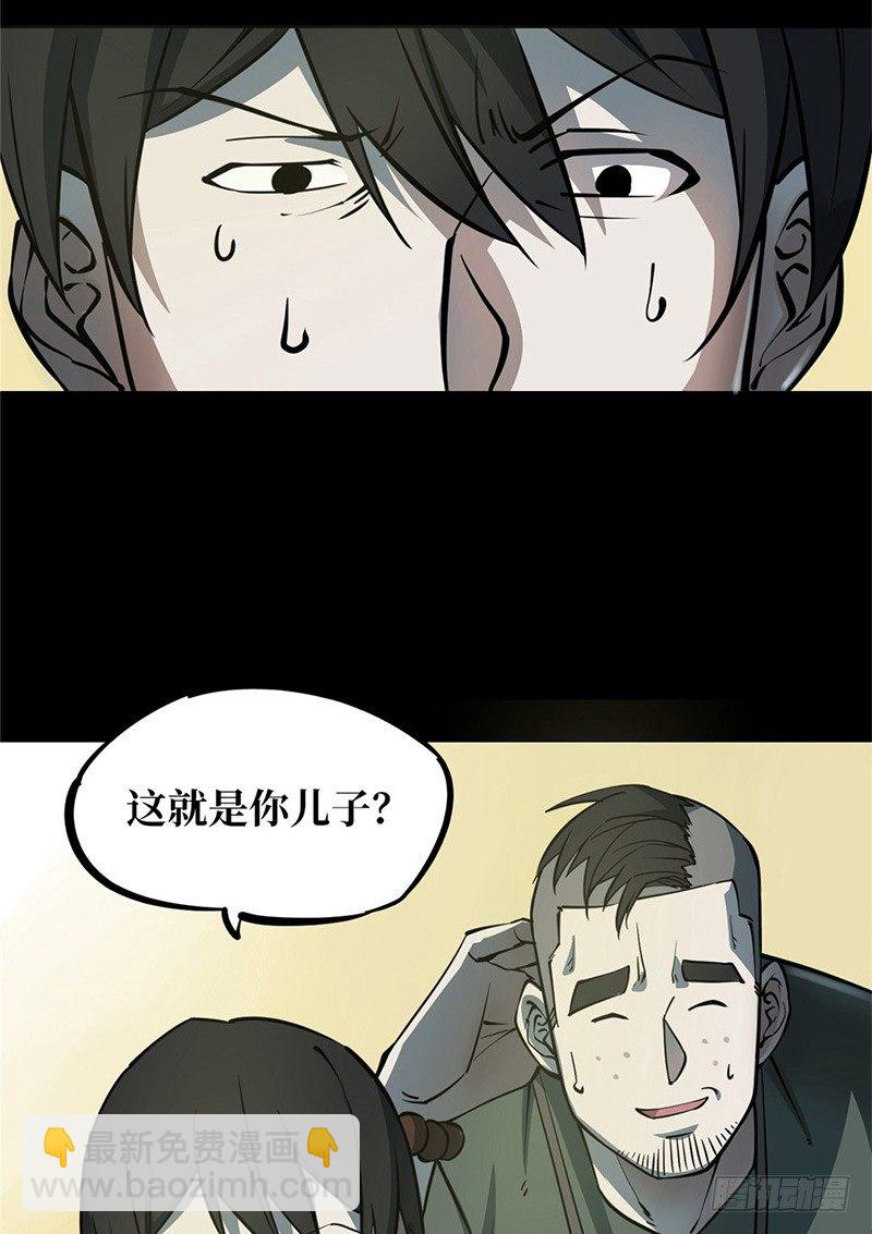 第一卷 绣花鞋（2）(1/2)-第3话