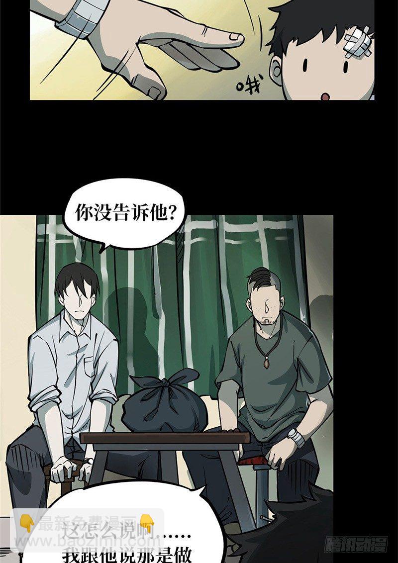 第一卷 绣花鞋（2）(1/2)-第3话