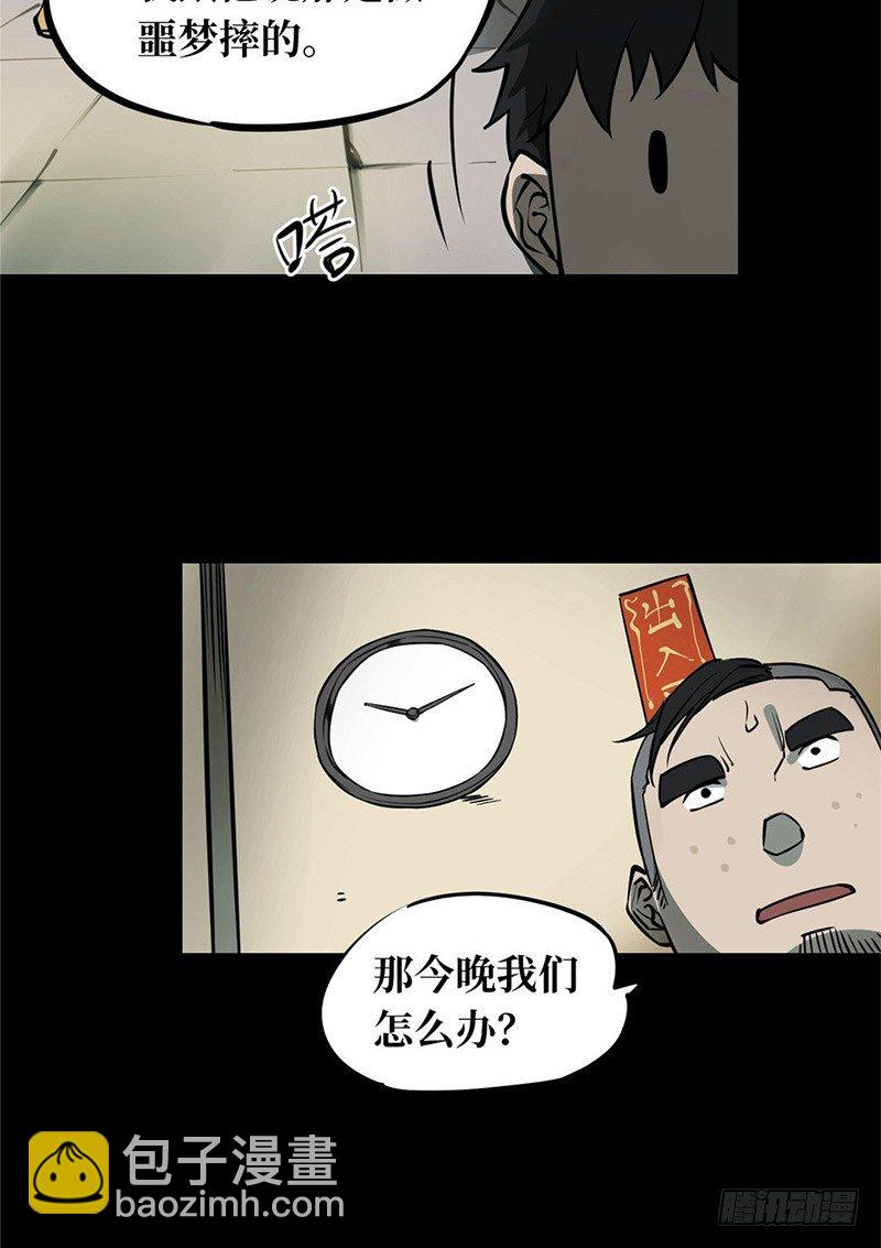 第一卷 绣花鞋（2）(1/2)-第3话