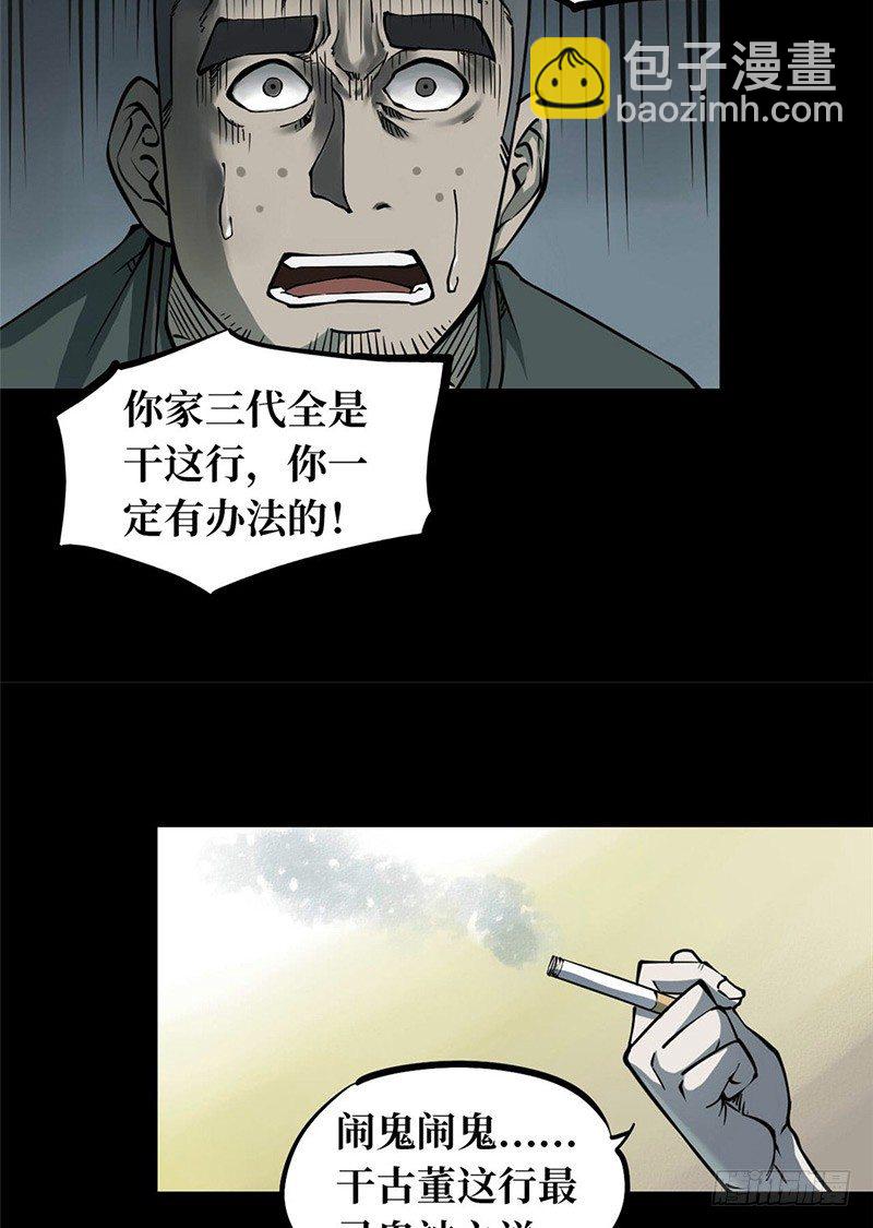 第一卷 绣花鞋（2）(1/2)-第3话