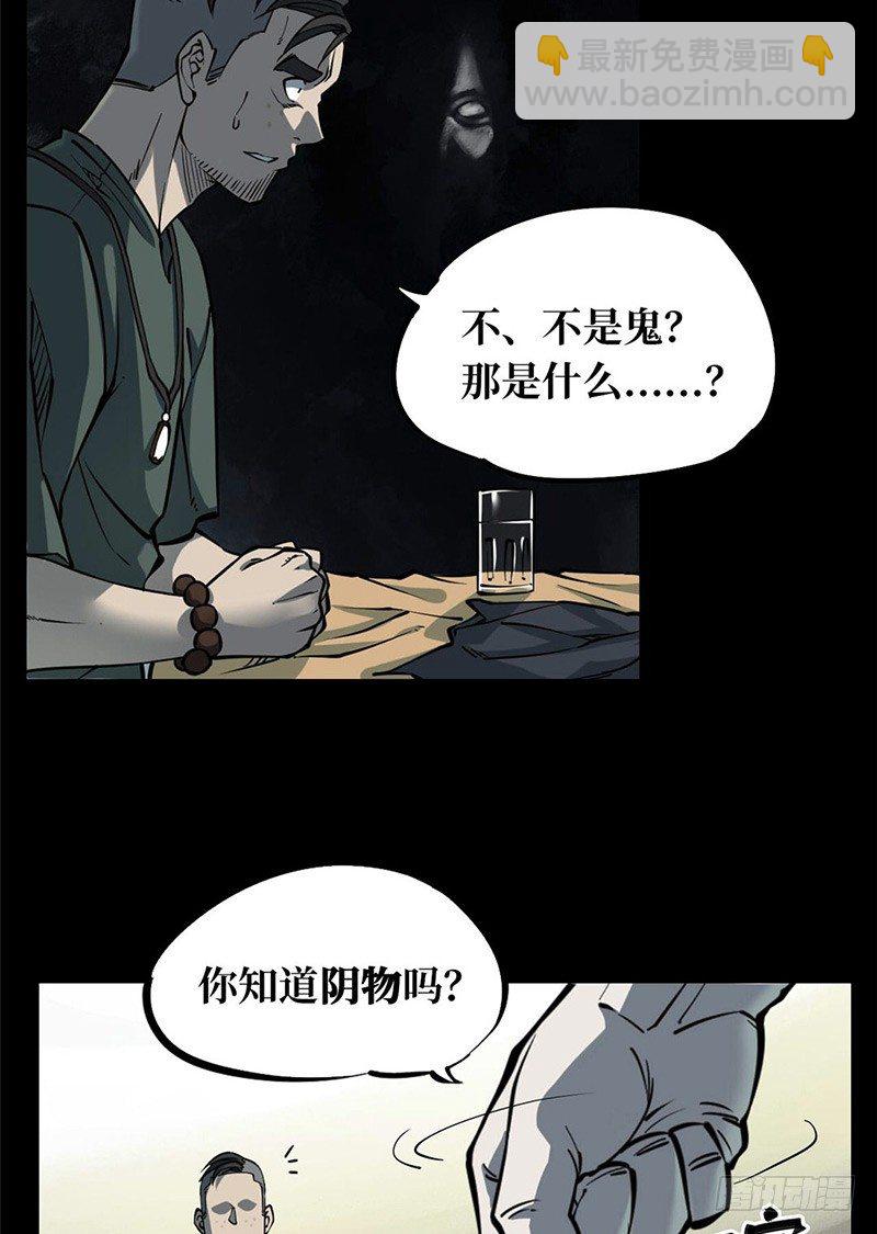 第一卷 绣花鞋（2）(1/2)-第3话