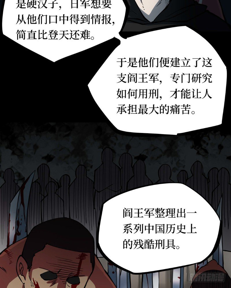 第三卷 阎王刑场（6）-第21话
