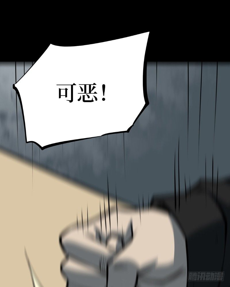 第三卷 阎王刑场（6）-第21话