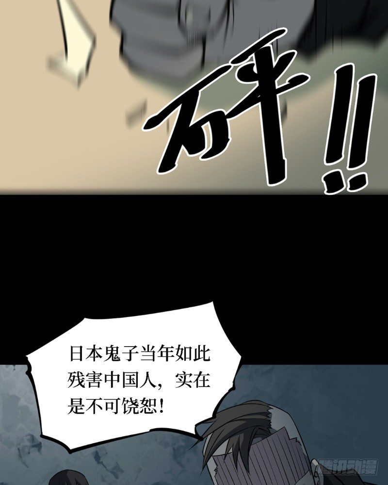 第三卷 阎王刑场（6）-第21话