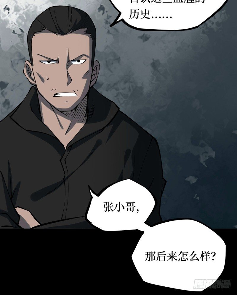 第三卷 阎王刑场（6）-第21话