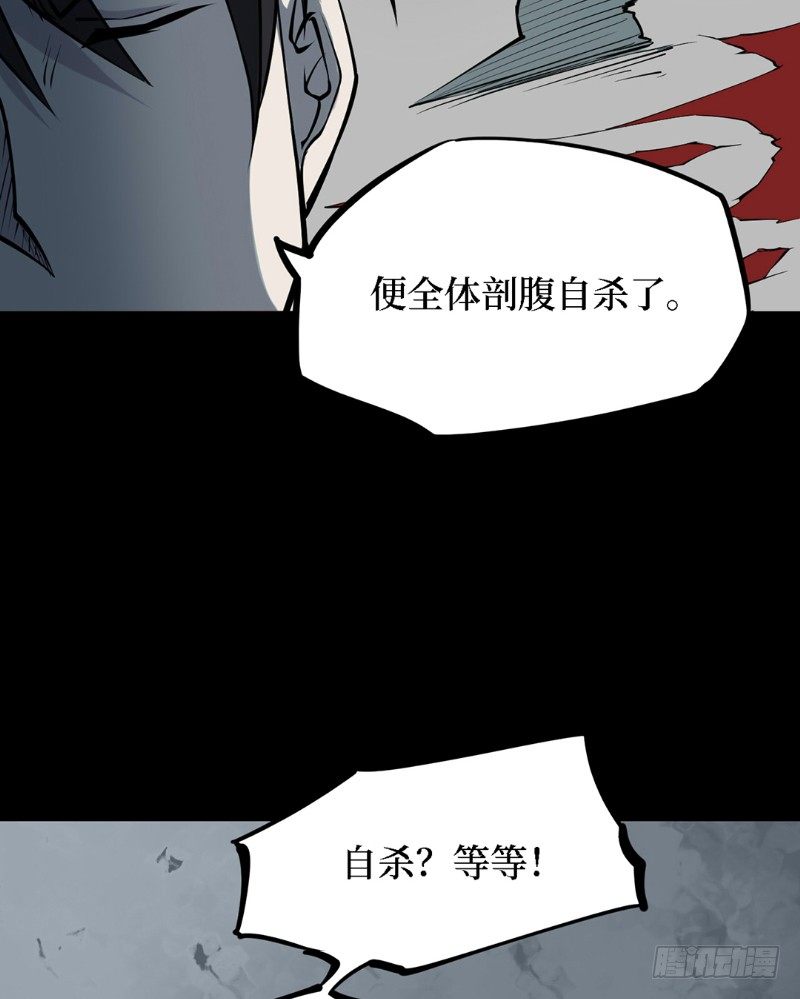 第三卷 阎王刑场（6）-第21话