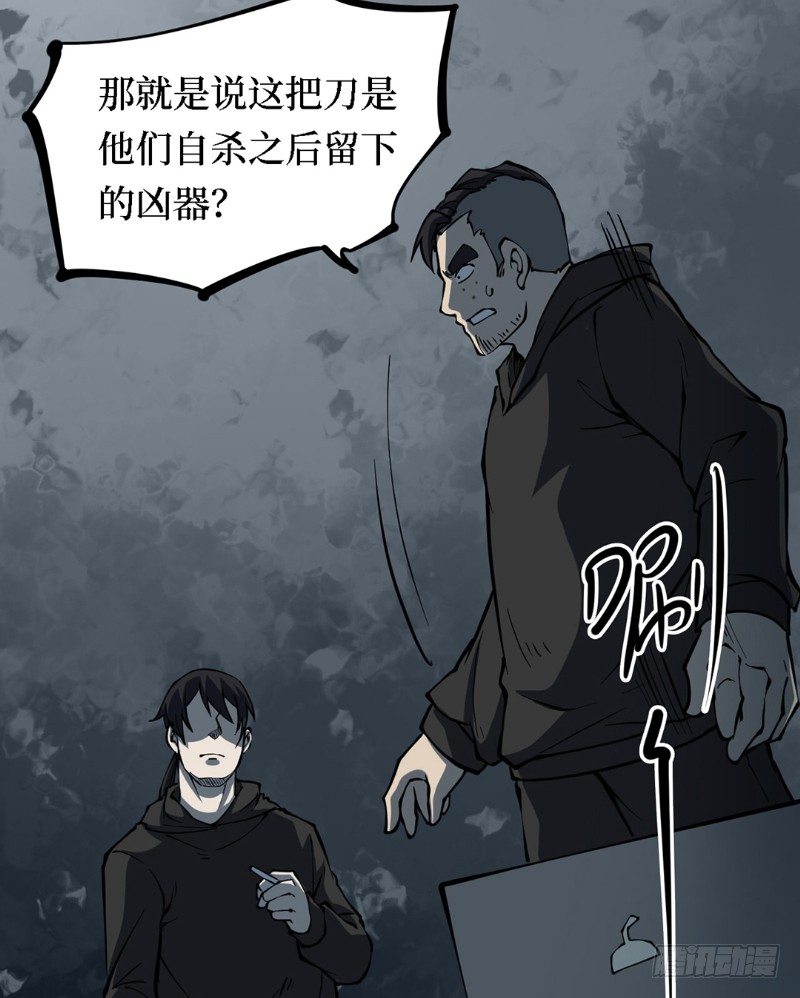 第三卷 阎王刑场（6）-第21话