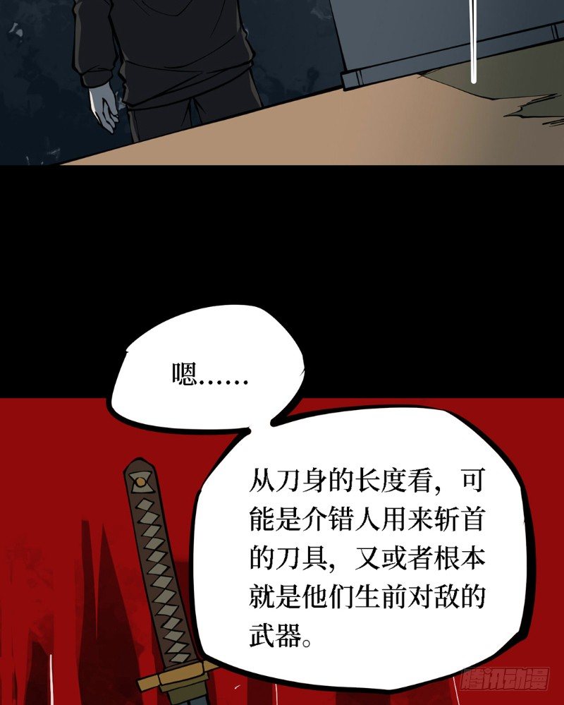 第三卷 阎王刑场（6）-第21话